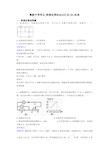 最新中考考点_欧姆定律知识点汇总(全)经典