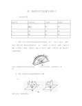 初二物理光学实验题专项练习【含答案】