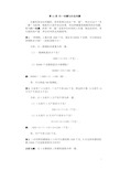 四年级数学归一问题与归总问题练习题