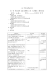 第三节《化学键》 第一课时 教案