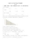 2020年江苏省南京市中考数学试题(解析版)