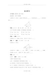 北京版-数学-八年级上册-数学(北京课改版)- 12.1三角形