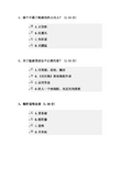 合肥工业大学大学中华诗词之美期末考试试题及答案(标准版)