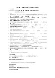 饲料加工工艺习题及答案 2