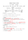 高中生物必修一分子与细胞基础知识点