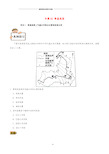 高中地理地理图表完全解读专题02等温线图练习新人教版.doc