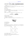 人教版八年级物理上册期末测试题及答案