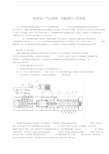 气比例阀伺服阀的工作原理