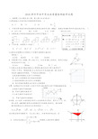 2018漳州市初中毕业班质量检测数学试题及标准答案