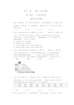 最全高考数学统计专题解析版【真题】