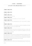 康熙字典五行为火的字--所有五行属火的汉字列表,共 1397 个(精制内容)