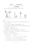 2018年高考化学真题与模拟类编：专题11-化学实验基础(含答案)