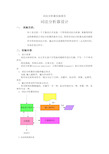 (完整版)词法分析器实验报告