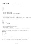 浙教版九年级科学上册 3.4简单机械 滑轮(无答案)