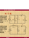 电工学课后答案-第2章-电路的瞬态分析习题及答案