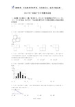 2015年广西南宁市中考数学试题及解析