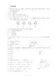 大学理论力学试题