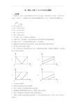 高一物理上学期10月月月考考试试题卷