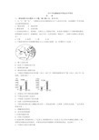 2019年安徽省中考历史试卷及答案