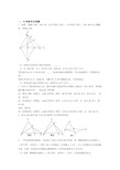 中考数学数学中考数学压轴题试题附解析(1)