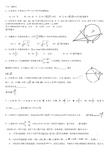 2018年高考数学试题分类汇编_选修 精品