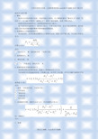 录井常用计算方法