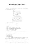 2021版高考地理一轮复习课后限时集训18城市化、地域文化与城市发展中图版