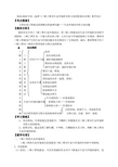 2019-2020年高二地理《三峡工程对生态环境和名胜古迹的影响及对策》教学设计