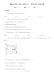 鲁教版五四制七年级上册生物 4.2.2消化和吸收 同步测试题