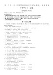 2017年10月自学考试00181广告学(一)试卷及答案