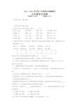 九年级上学期期末语文试卷及答案.doc