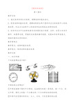 北师大版八年级数学下册3.2图形的旋转公开课优质教案 (1)