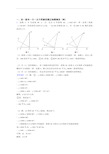 佛山数学一元一次方程中考真题汇编[解析版]