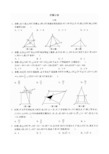 相似三角形培优提高拓展练习题