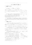 工程热力学1期末试题+答案