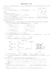 2018专题复习选修三物质结构与性质部分(共10题)无答案