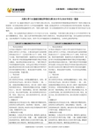 天津大学716基础生物化学考研大纲2019年与2018年对比一览表