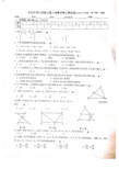 广东省深圳市宝安中学2018-2019学年九年级上学期第3周数学周三测试题(扫描版无答案)