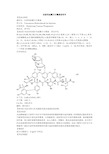 注射用盐酸万古霉素说明书--来可信