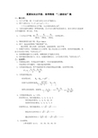 高中物理重要知识点手册