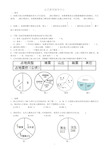 六年级上册数学扇形统计图练习题