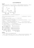 光合作用呼吸作用(含答案)