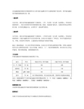 国家现行电磁辐射安全限度标准的规定