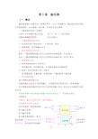 触发器是数字电路中的一种基本单元