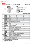 明纬75w导轨工业电源DR-75-24 12 48 规格书