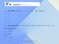 七年级数学上册222在数轴上比较数大小习题新版华东师大版