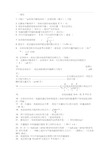 (完整版)电磁场试题及答案