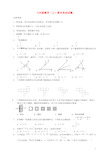 七年级数学上学期期末考试试题