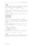 一元一次方程应用(一)-水箱变高了与打折销售(提高)巩固练习