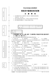 试卷正文(中级、初级).